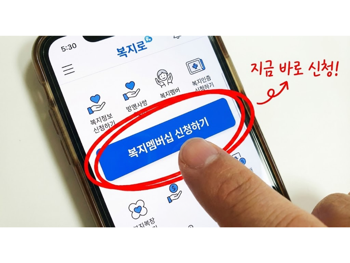 1분 만에 끝내는 '숨은 돈' 조회 및 신청 절차