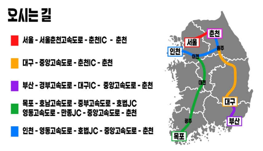 춘천 마임축제
