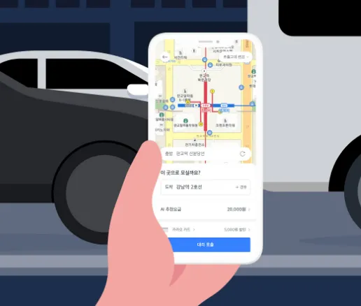 카카오 T 카카오 택시 바이크 대리운전 호출 예약