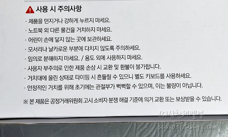 박스 뒤 주의사항