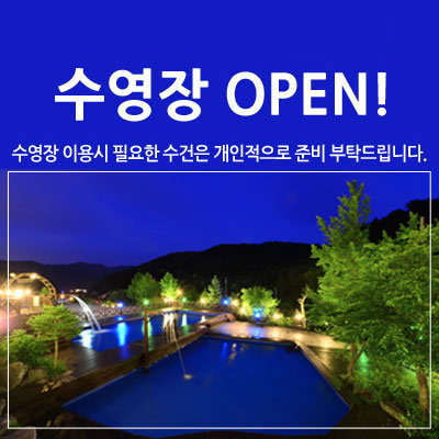 여름 가평 빠지 펜션 예약 하기 추천 BEST 5 - 가평 k2 워터파크