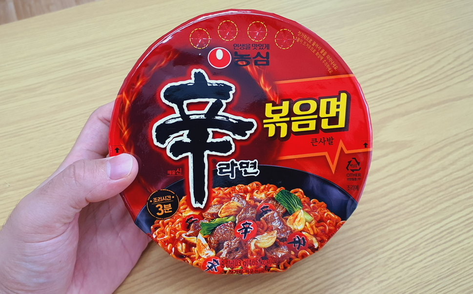 신라면 볶음면