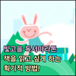 빛고을 독서마라톤 썸네일 이미지