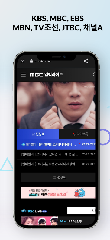 실시간TV, 공중파방송, 조합편성방송, 케이블방송 실시간TV 보기
