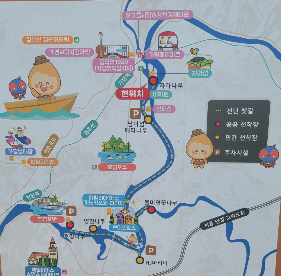 남이섬이 바로 옆에 있고, 주변 경치가 좋은 자라섬은 많은 축제가 열립니다.