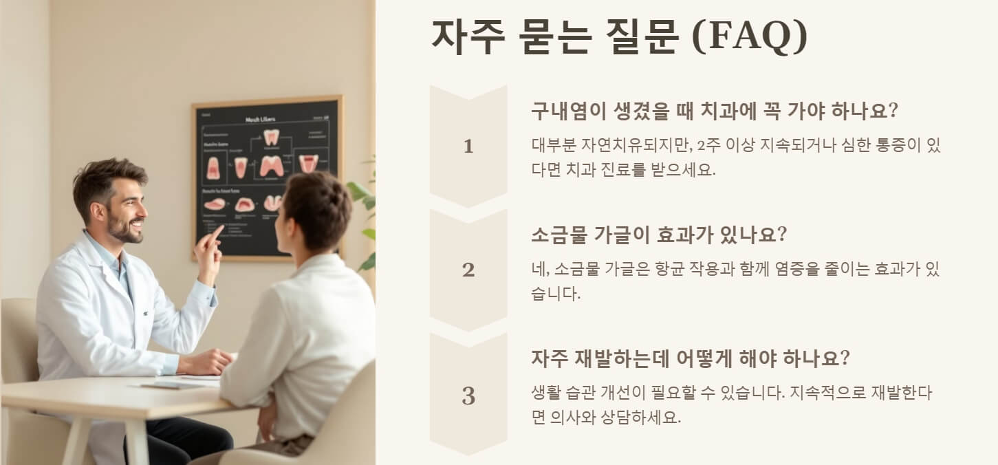입안이 헐었을때 빨리 낫는법