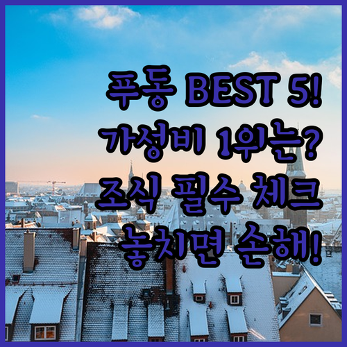 상하이 푸동 호텔 5곳 완벽 비교 위..