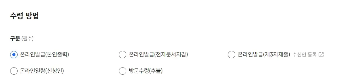 병적증명서-인터넷-발급-정부24