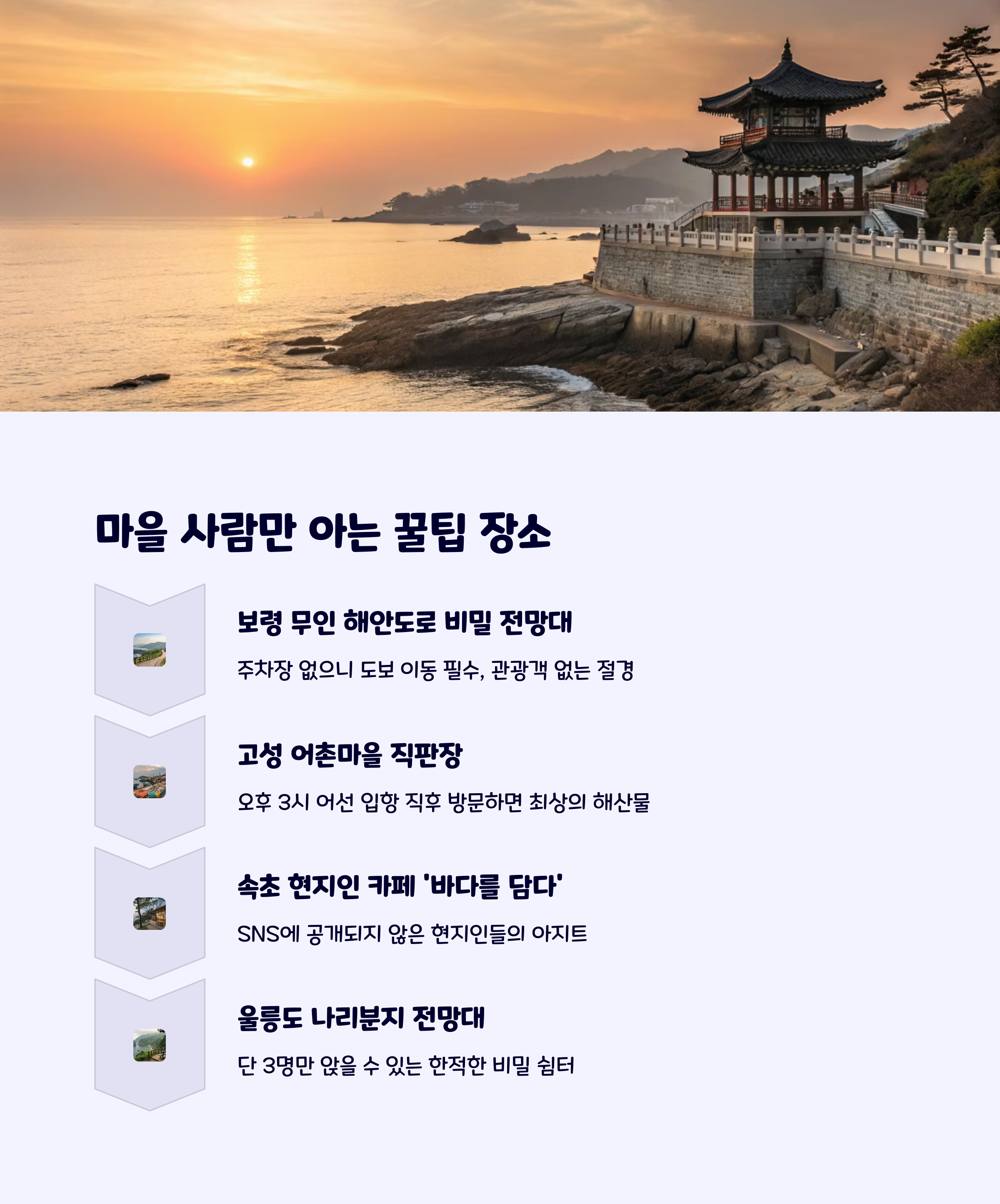 숨은명소