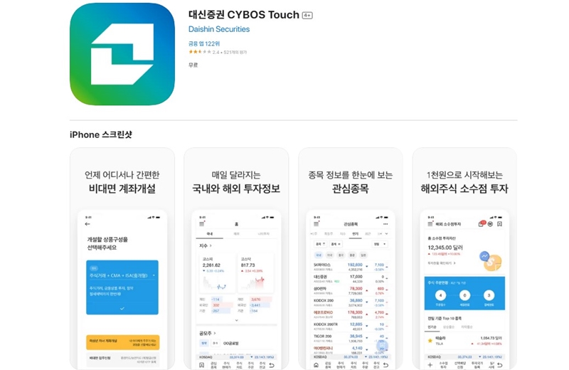 아이폰_전용_어플_설치방법