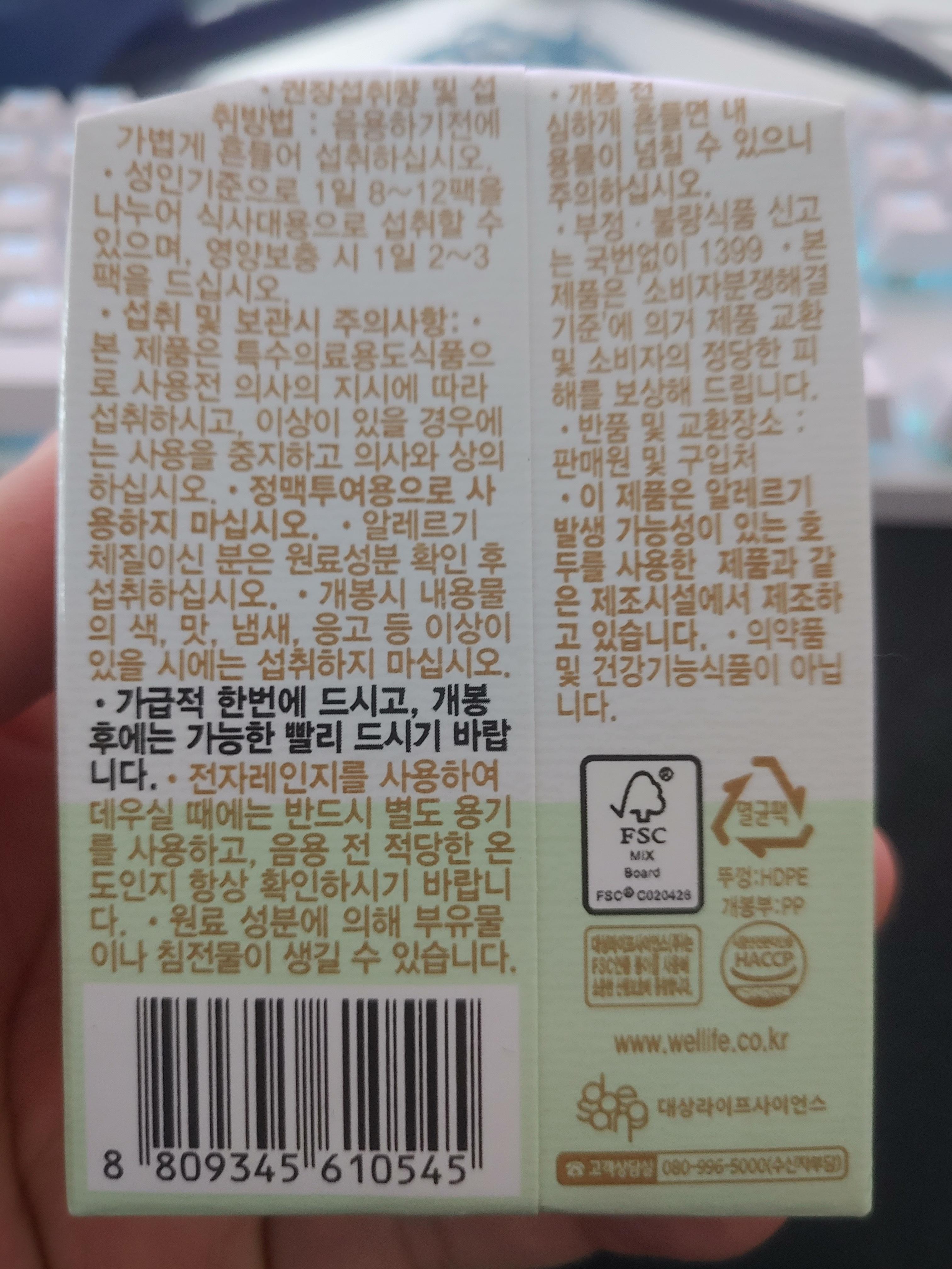 대상 뉴케어 완전균형 영양식 구수한맛