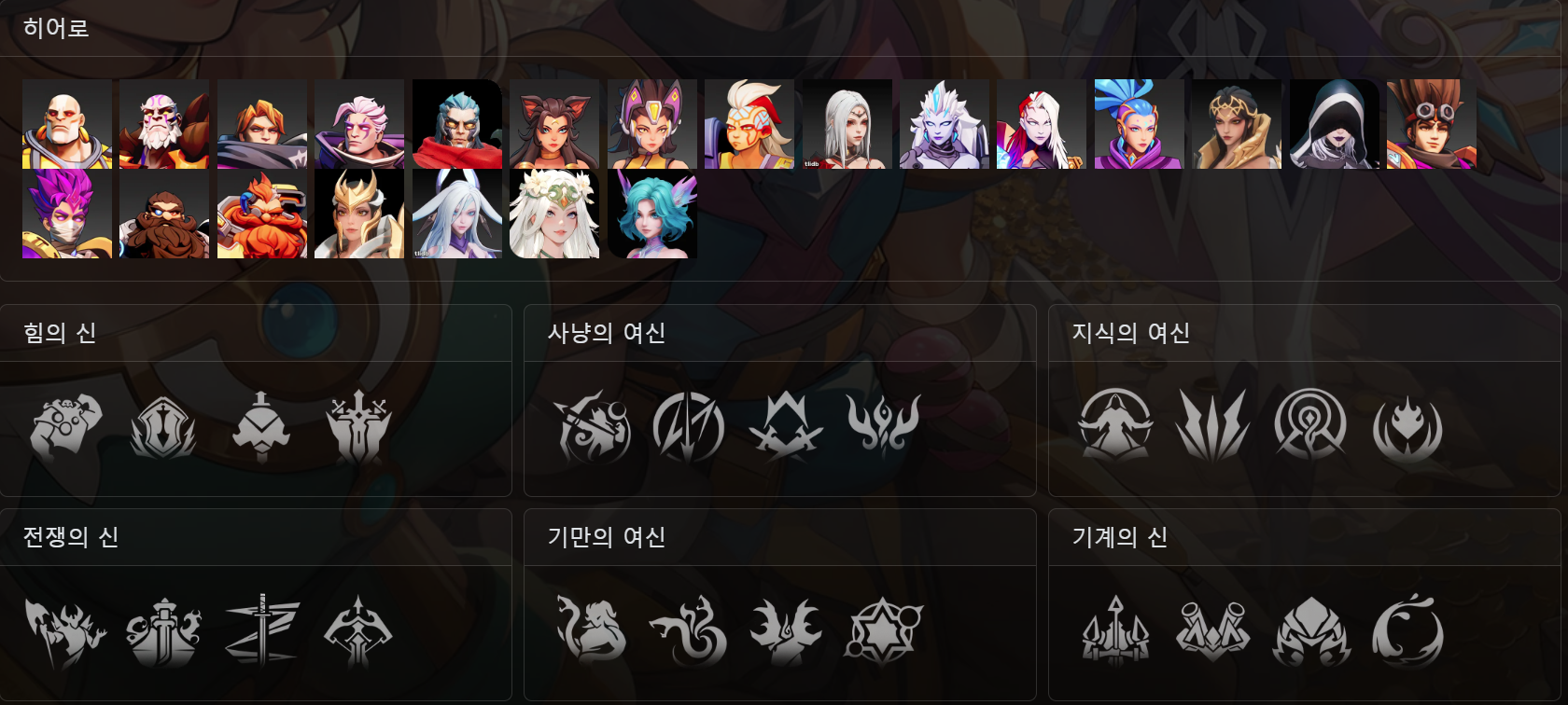 🔥 토치라이트 인피니트 모바일 8단계 가는 법 (최신 메타 직업 추천, 전체 직업 티어표, DB 공략, 라운지 인벤 디시 갤러리까지 총정리!)