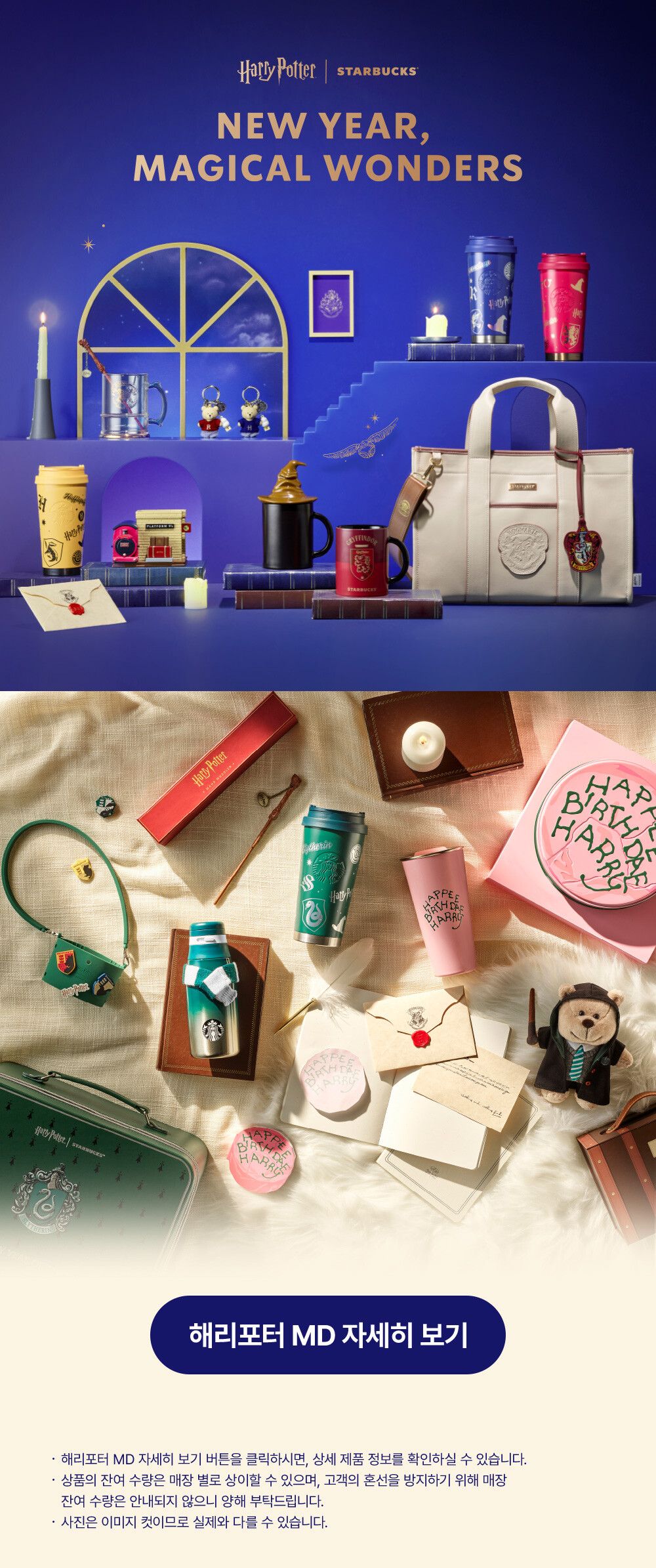 스타벅스 해리포터 콜라보 8
