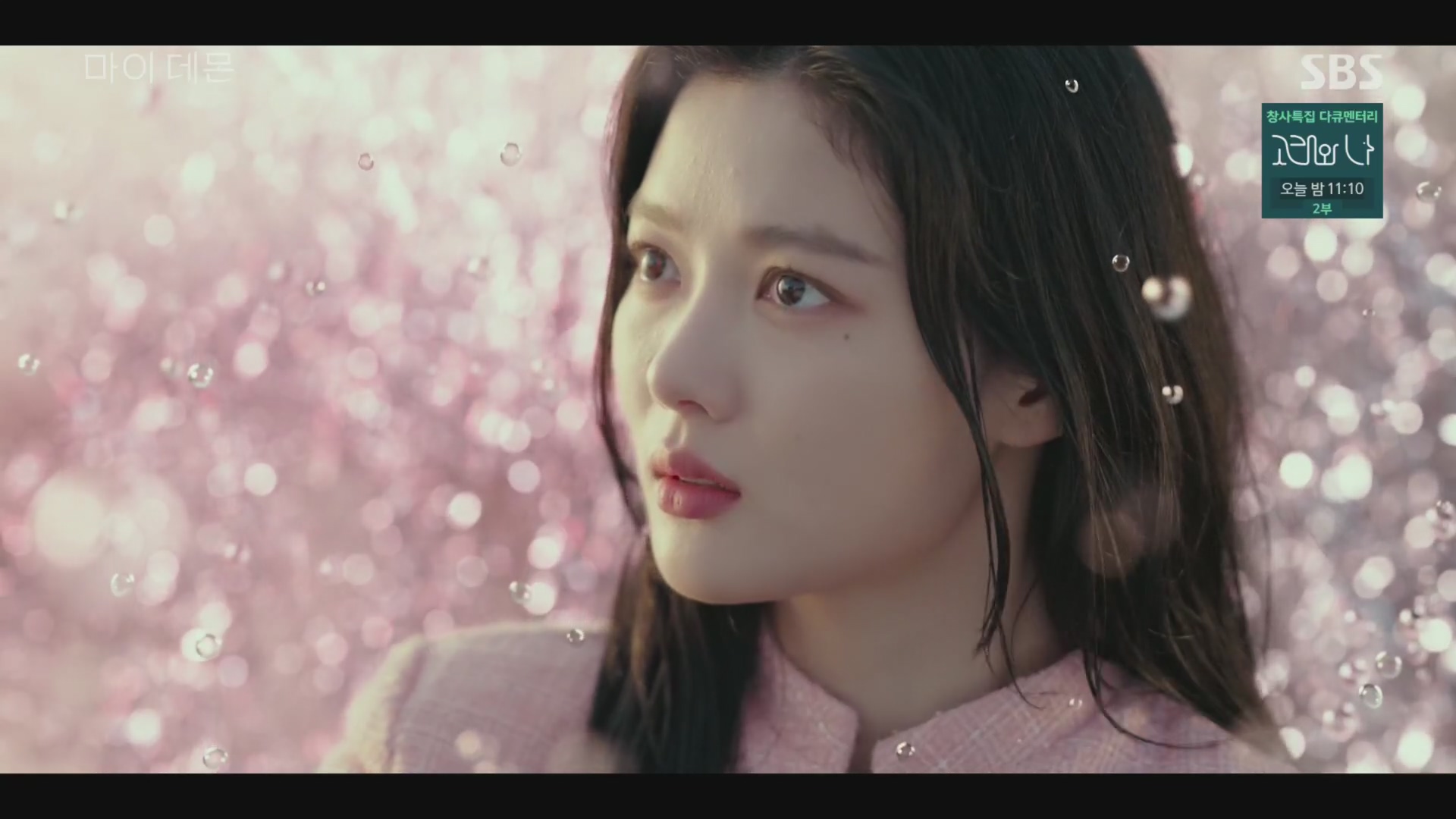 마이데몬 2회 줄거리