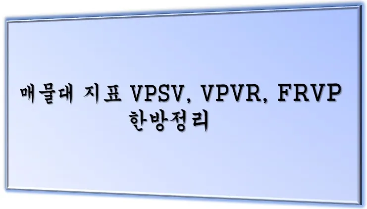 매물대 지표 메인이미지