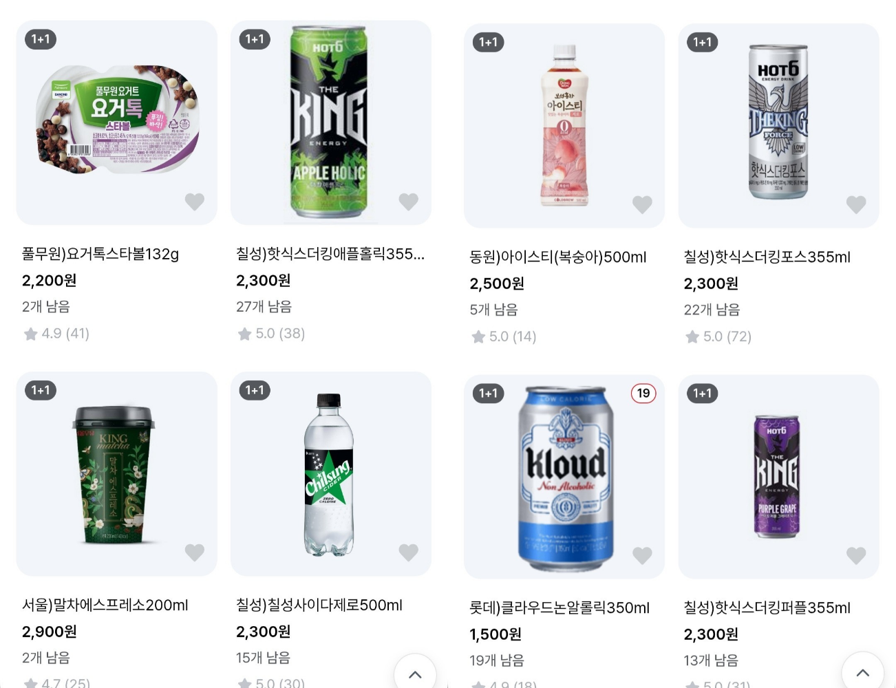 1+1 상품 이벤트 이미지2