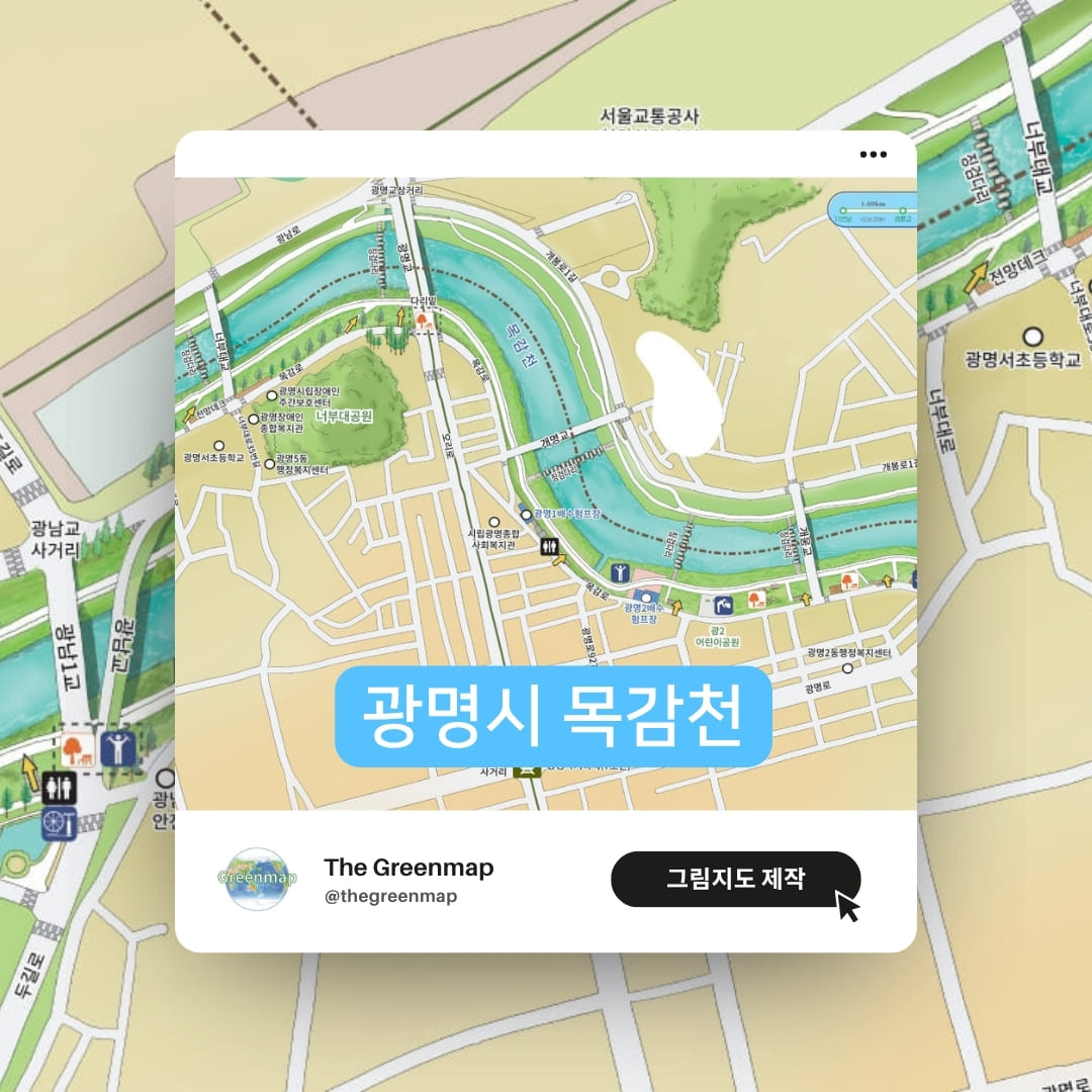 광명시 목감천 도시군 관광지도