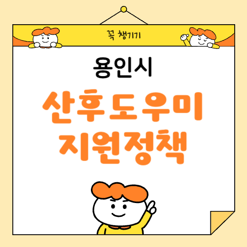 산후도우미