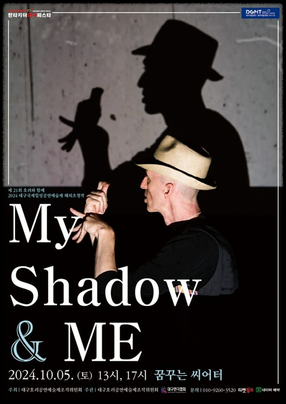 대구 10월 감성적인 역극 축제: 힐링공연예술제 즐기는 방법