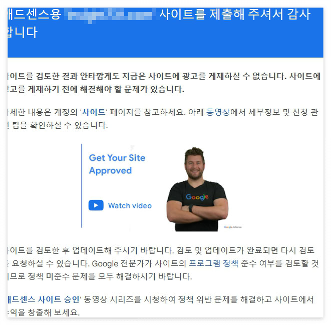 애드센스 승인 해결책