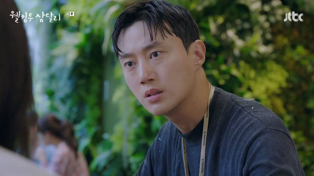 웰컴투삼달리_1회