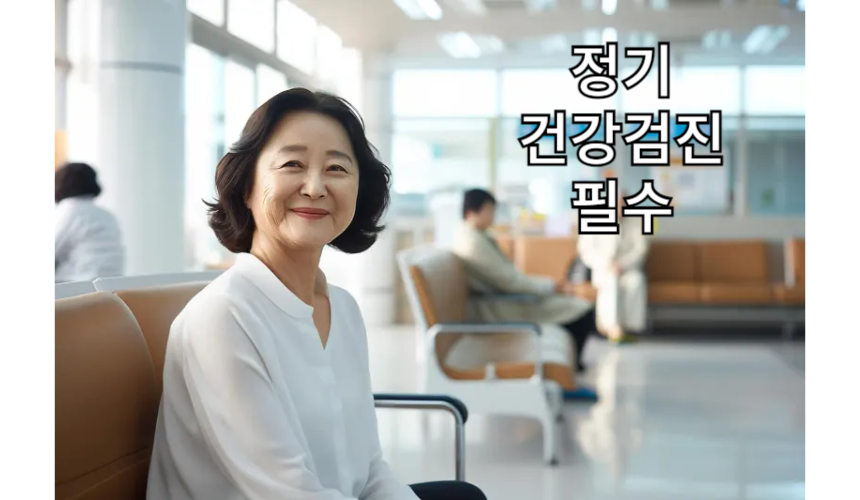건강검진을 기다리는 여성이미지