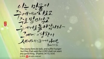 창세기 11장 바벨탑 사건에 대한 깊이있는 묵상과 간절한 기도_15