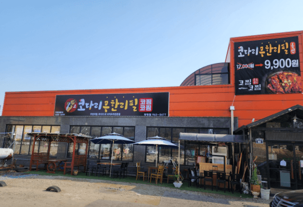 생생정보 코다리무한리필 화정점 가게 사진