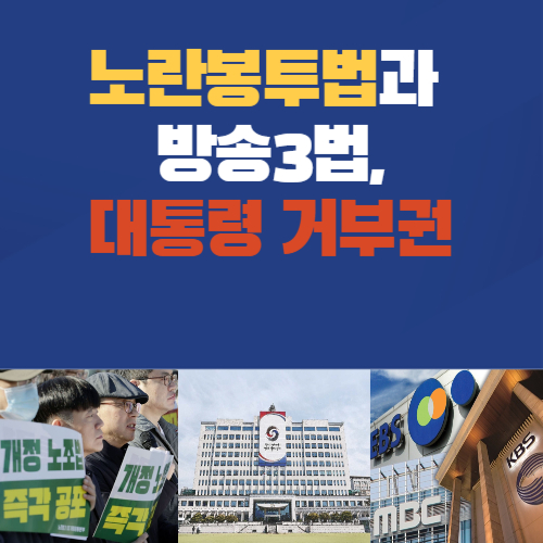 알트태그-쟁점법안 포스팅의 썸네일