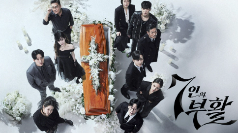 7인의 부활
