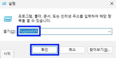 윈도우 키 실행 창 화면