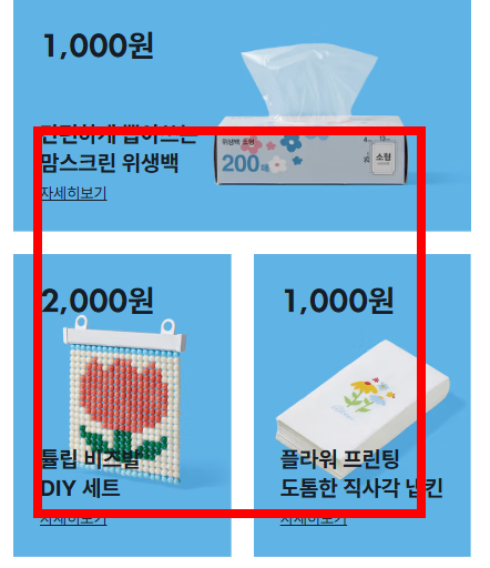 다이소 회원가입 사이트, 방법