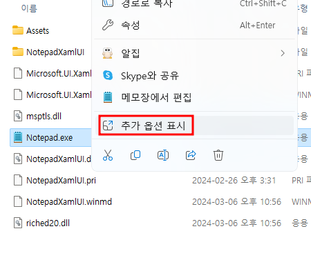 메모장 단축키 설정