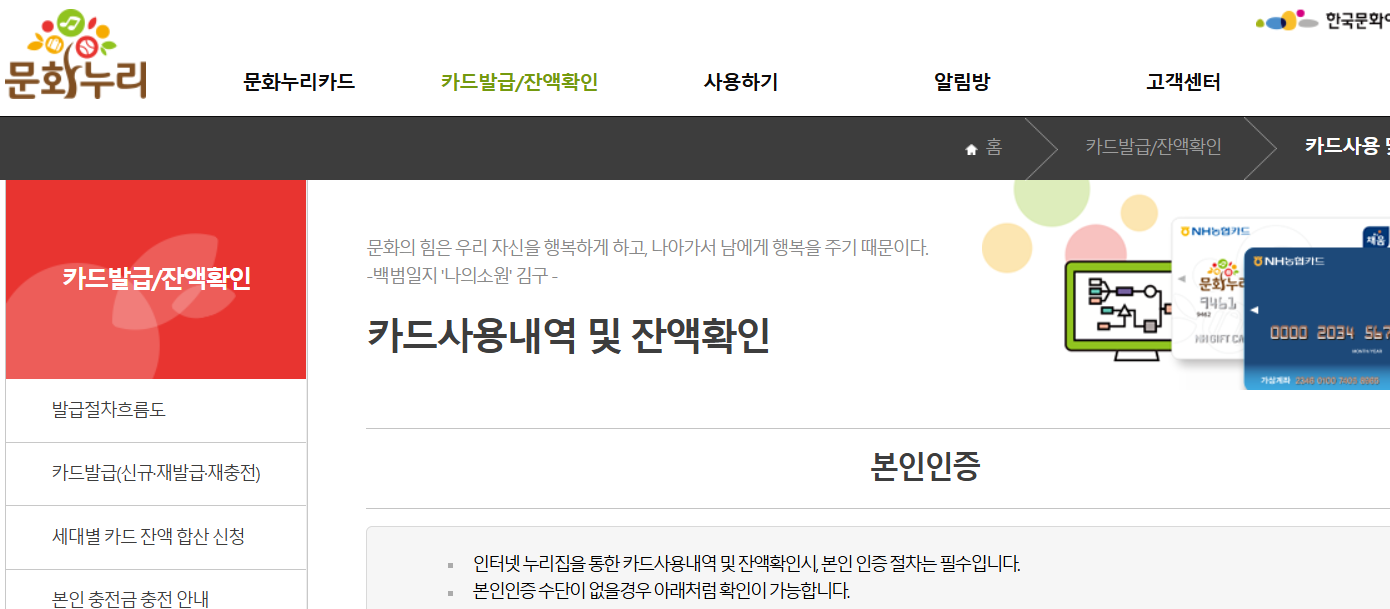 잔액조회 페이지