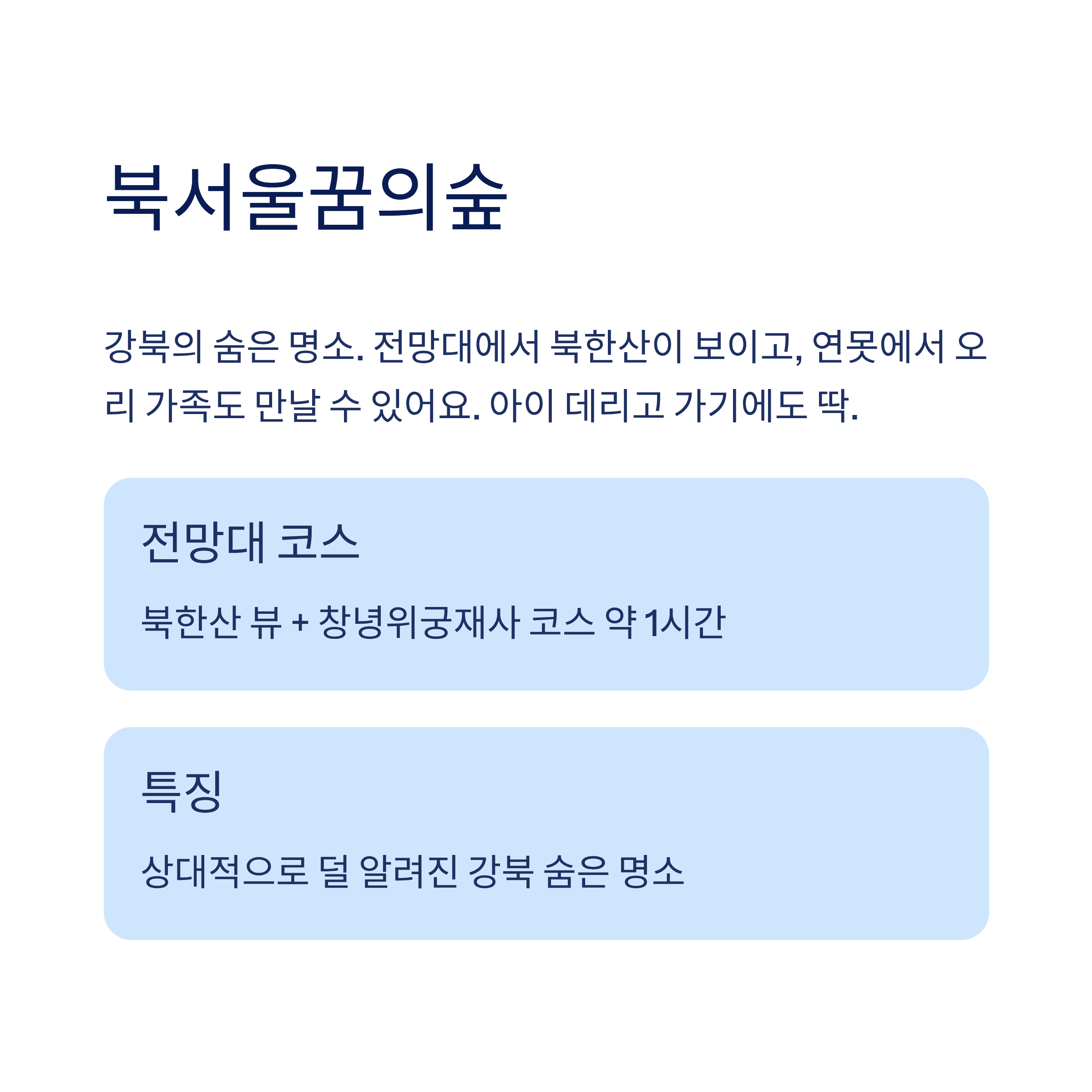 산책하기 좋은 도시 공원 전국 추천 — 진짜 걸어본 사람만 아는 숨은 명소들