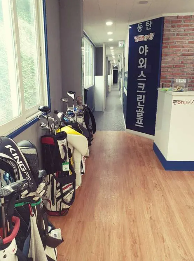 동탄골프랜드.동탄야외스크린.동탄골프존파크