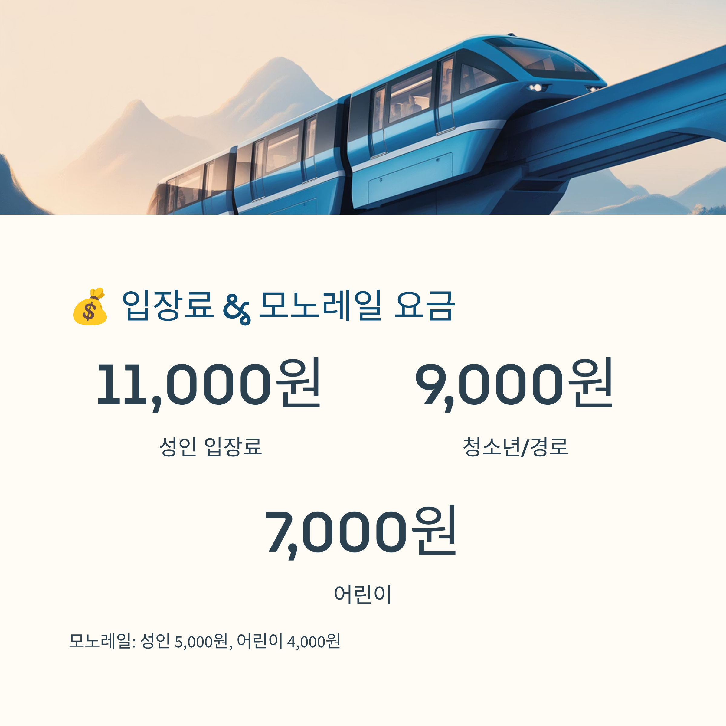 화담숲 10월 예약