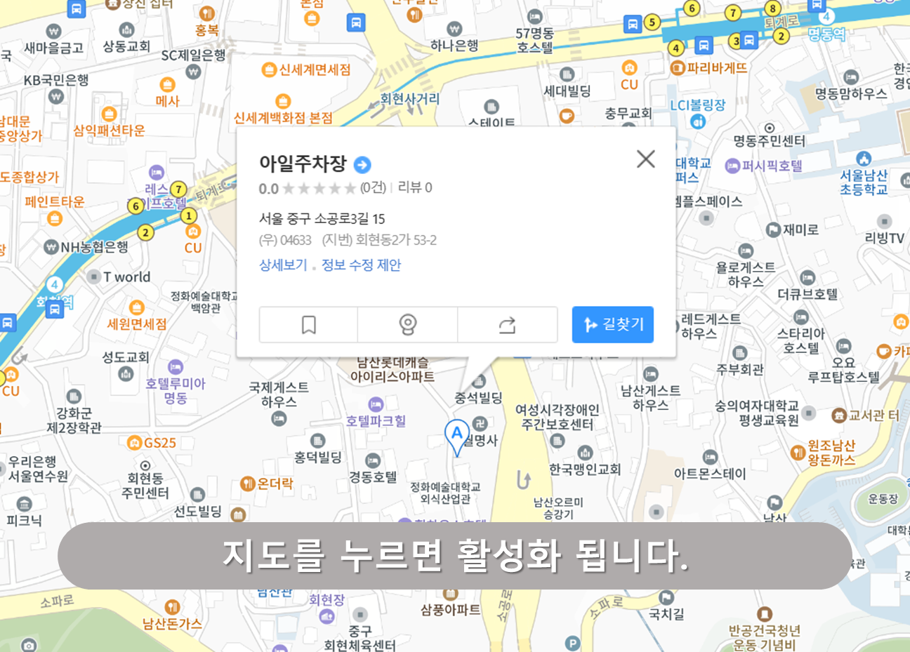 아일주차장