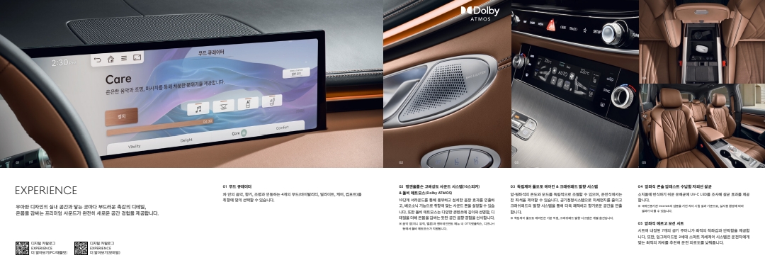 GV70 가격표 카탈로그