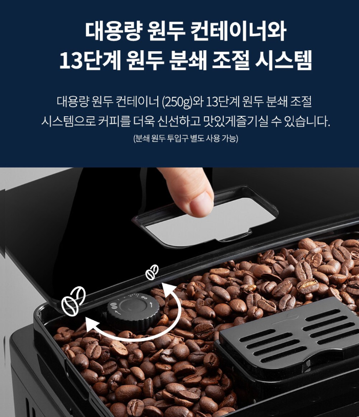 드롱기 커피머신 사용법
