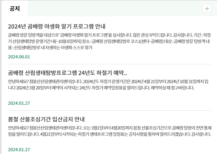 곰배령 예약하기5