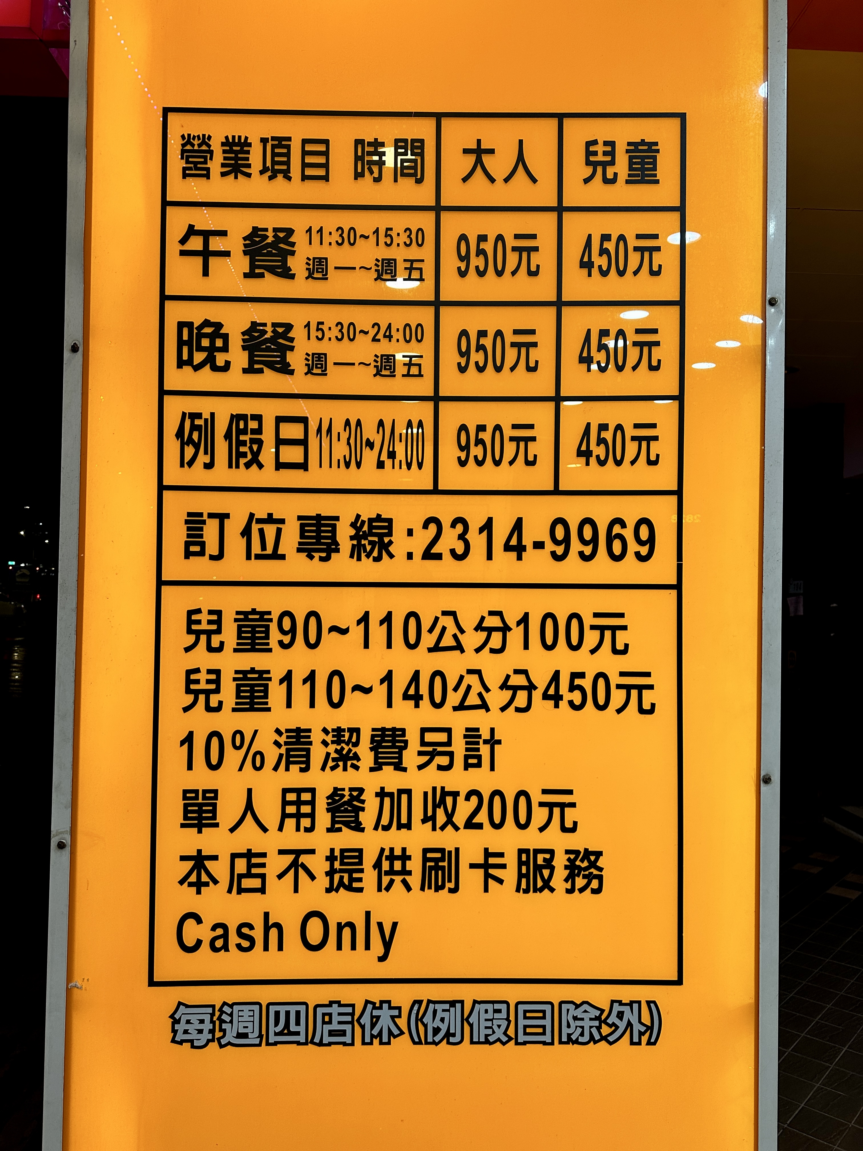 시먼딩 황지아훠궈 가격