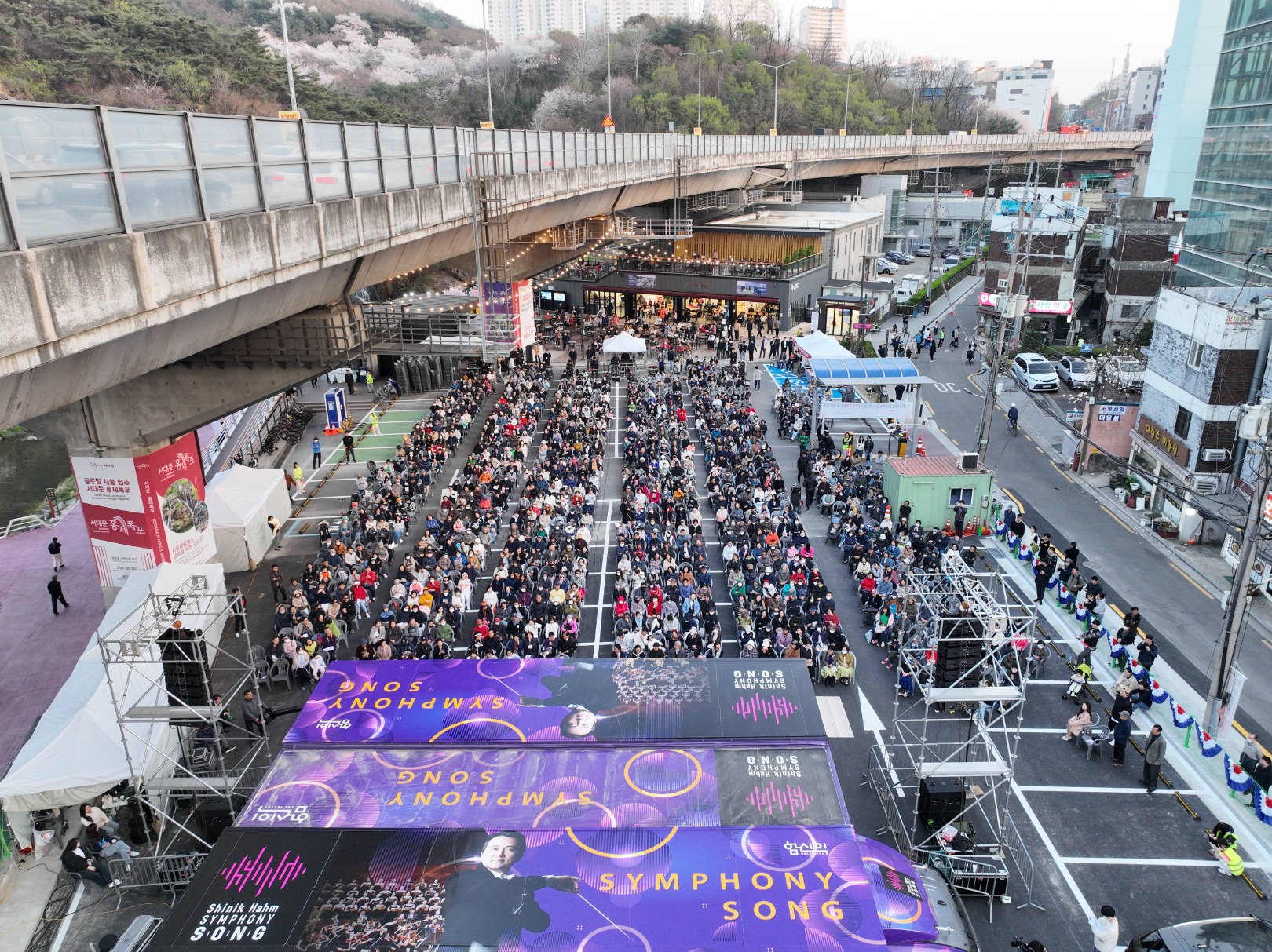 서대문 봄빛축제