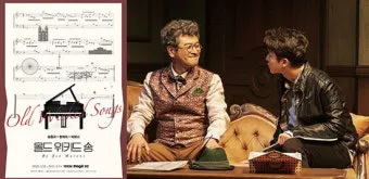 올드 위키드 송 존 매런스 연극의 감정과 주제 해설_5