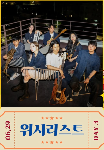 2025 강릉 비치비어페스티벌