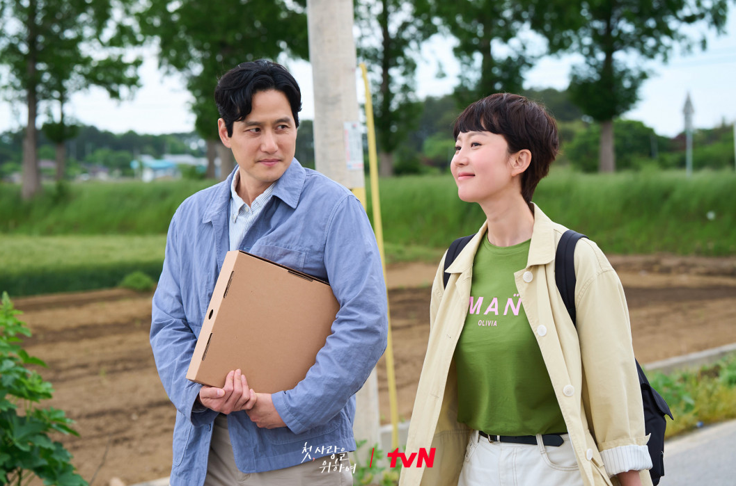 첫&amp;#44; 사랑을 위하여