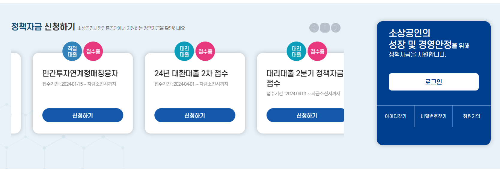 소상공인시장진흥공단
