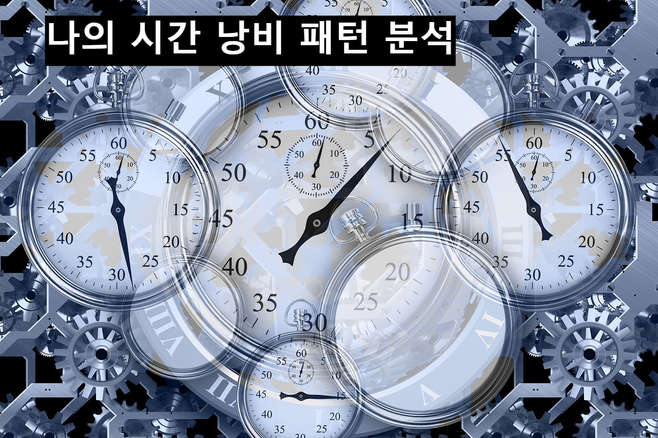 시간 타이머
