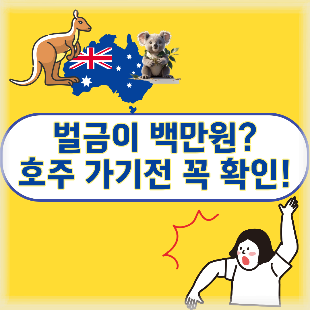 You should know before going to Australia.