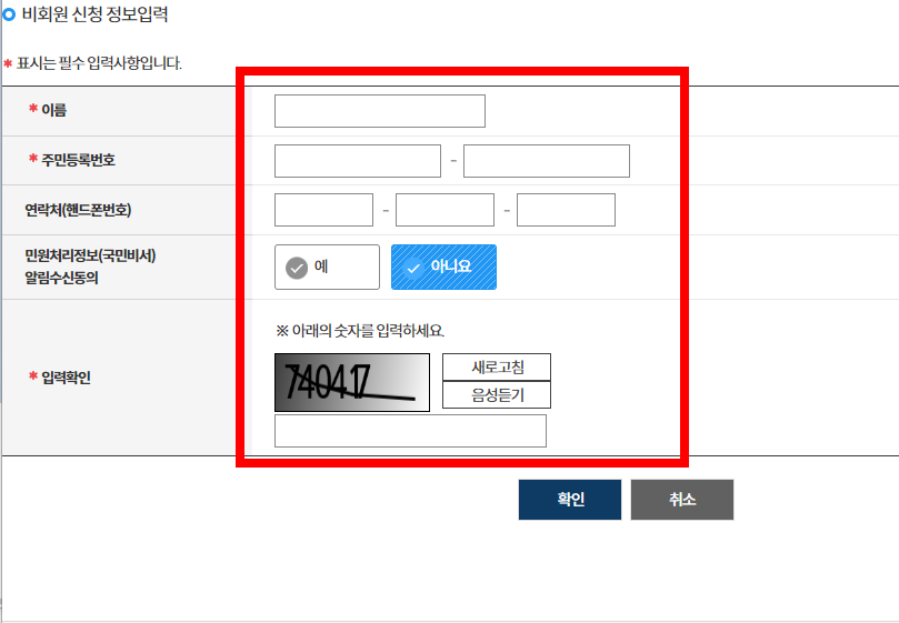 농업경영체등록 확인서 발급 (인터넷)